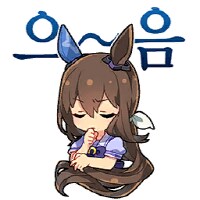 말딸)사오어 뽑지 말고 크릭으로 개길까...?_1.png