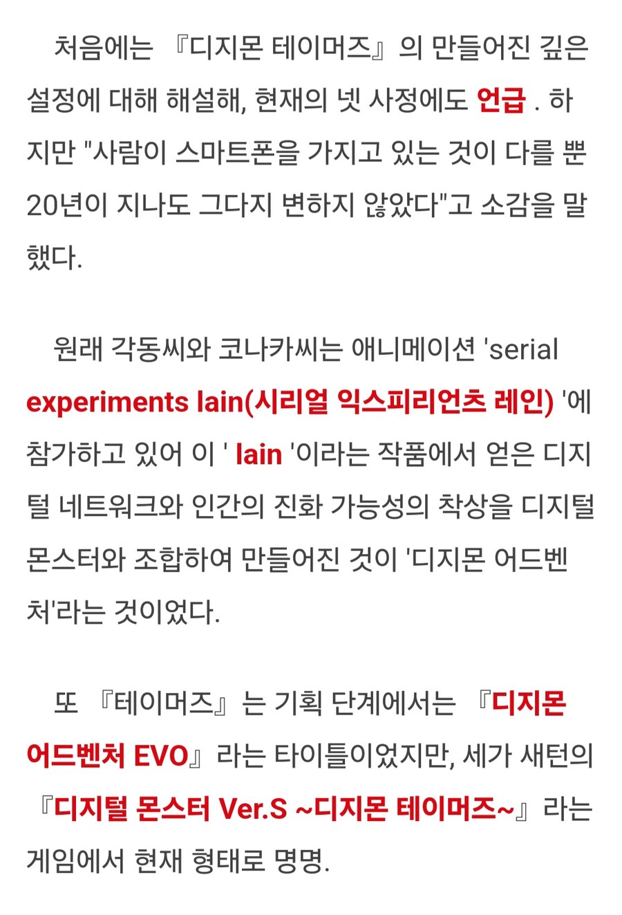 디지몬) 최초의 디지몬 콘솔 게임을 araboza_3.jpg
