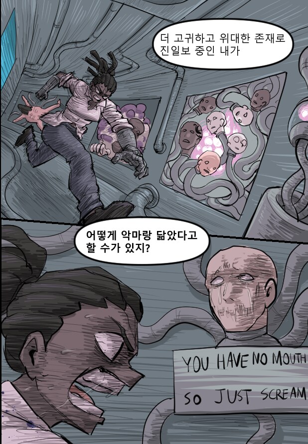 로어마스터 코믹스 29화(헬테이커 팬만화)_6.png