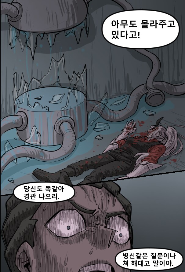 로어마스터 코믹스 29화(헬테이커 팬만화)_8.png