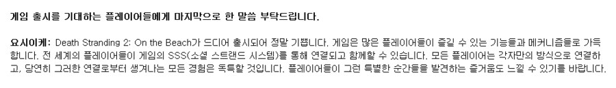 데스스2] 1과 지향점이 확실히 다르다고 느껴진 부분.txt_2.png