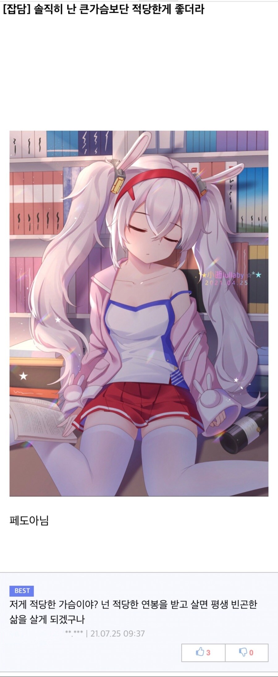 어느 빈곤한 삶을 사는 유게이._1.jpg