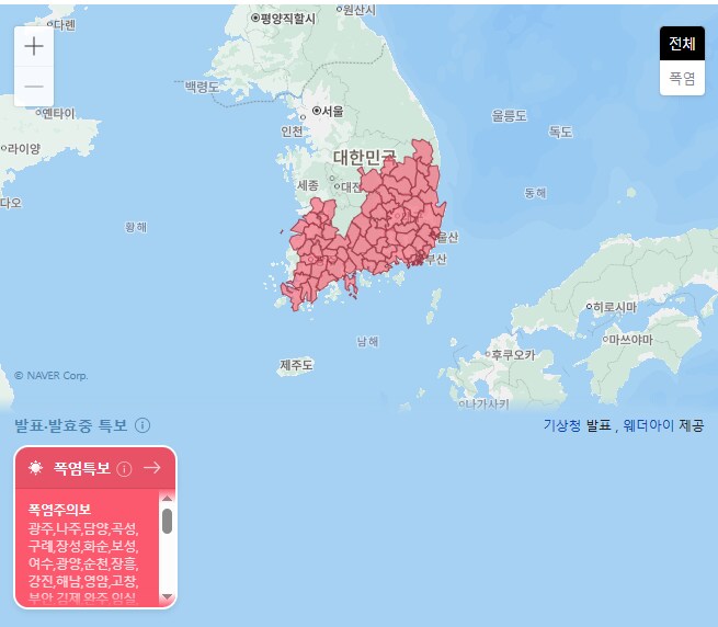 남부 지방 활활 타고 있음._1.png