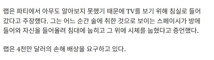 무고와 음모의 딜레마 - 케빈 스페이시_17.png