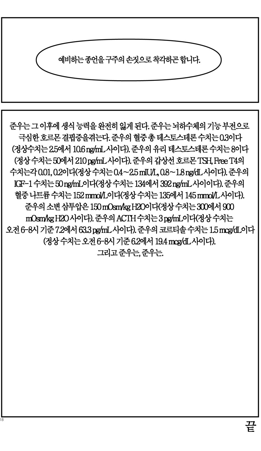 마법 소녀 준우의 TS 생활_17.jpg