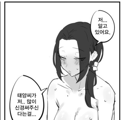 금태양 집에 새엄마가 들어오는.manwha_9.jpg