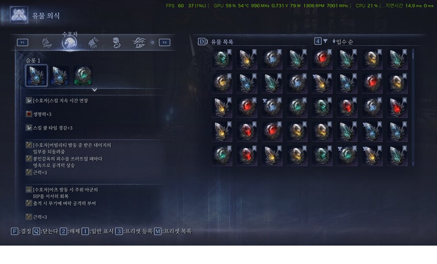 수호자 세팅을 짜봤는데 어느것이 파티에 제일 도움이 될까요?_2.jpg