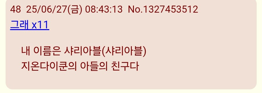 건담)샤리아 불의 미래_6.jpg