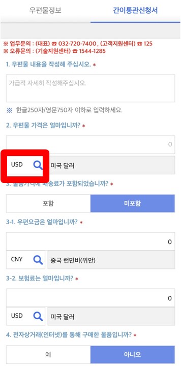 버튜버) 이나사케 관세청 보험료가 뭐임?_1.png