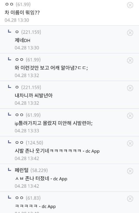 와, 이거만 보고 무슨차인지 어떻게알았음?_2.jpg