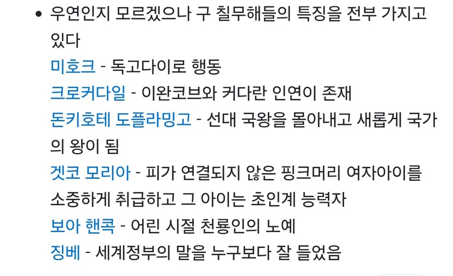 원피스) 쿠마만이 가지고 있는 특징_1.jpg