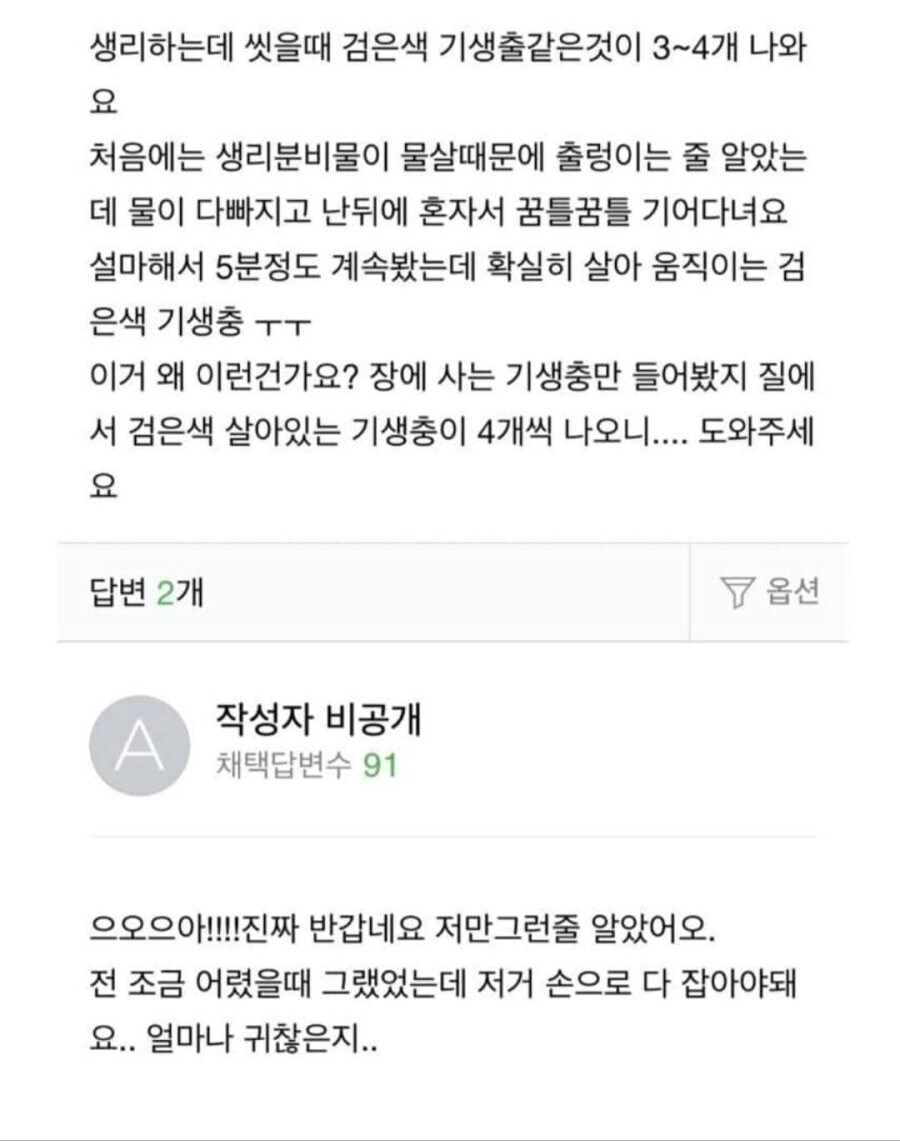 의외로 여자들이 반가워 하는 것 jpg_2.jpg