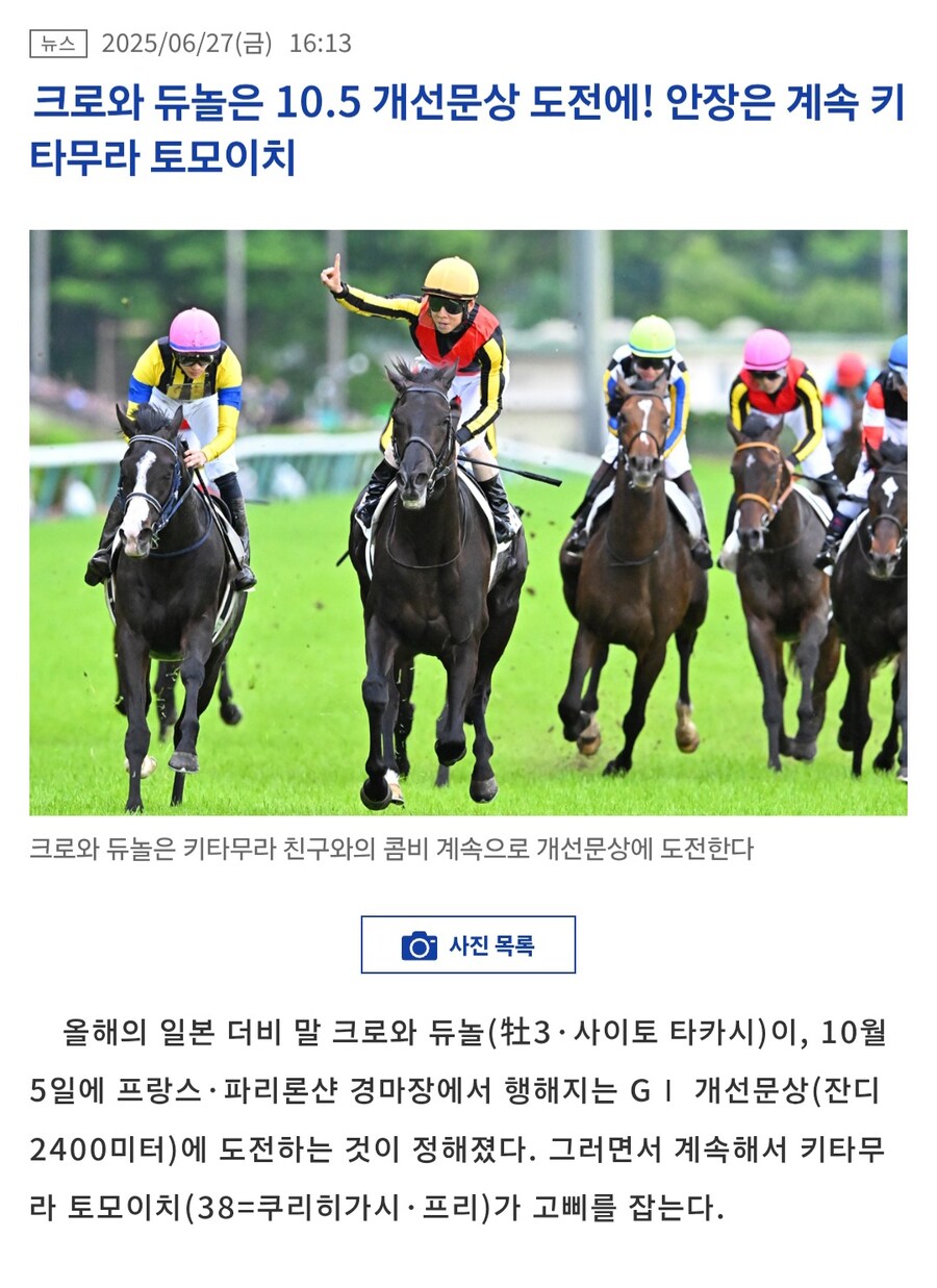 말딸,경마) 올해 더비 딴 키타산 블랙 아들 개선문상 도전 확정!_1.jpg