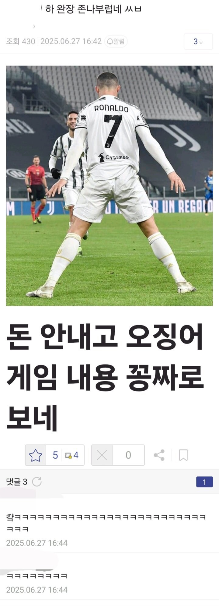 디시에서 스포글 짜르는 완장들이 부럽다는 갤러.jpg_1.jpg