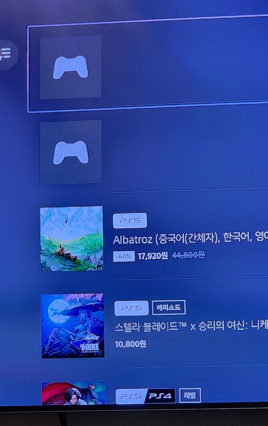ps5 온라인 문제 있나요?_1.jpg