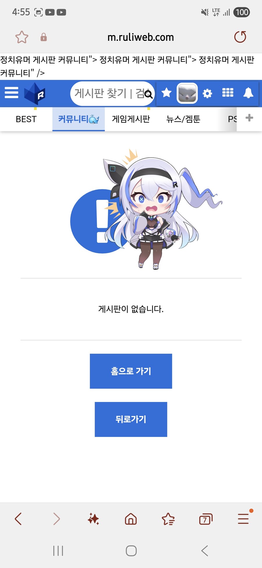 씨1발 사이트 졸렬하게 쳐운영하지 마라_2.jpg