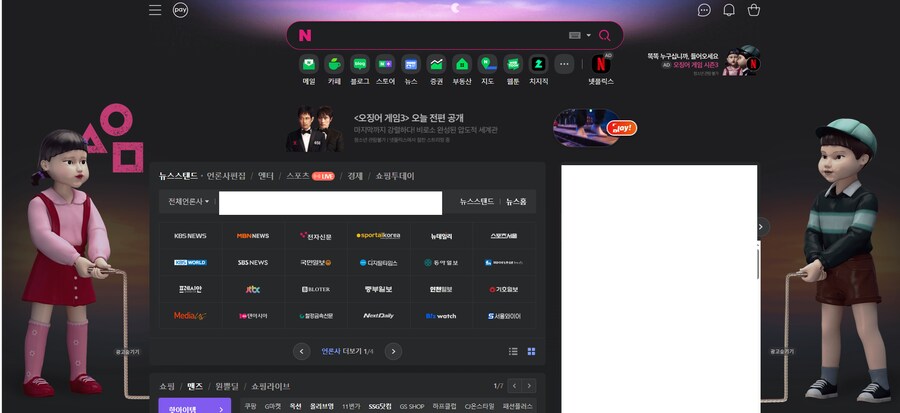 네이버 메인 누구는 분홍색이고 누구는 다크인 거야?_1.png