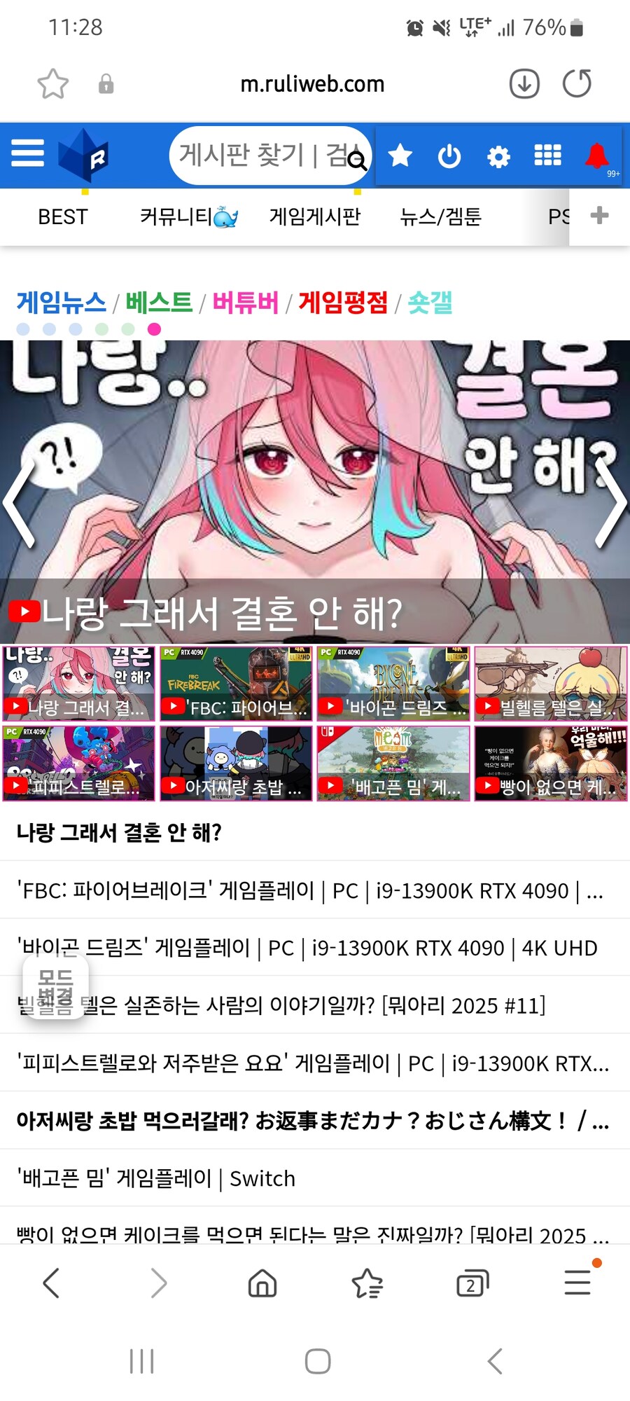 버튜버) 근데 가끔 로제타 보다가 흠칫할때가.._1.jpg