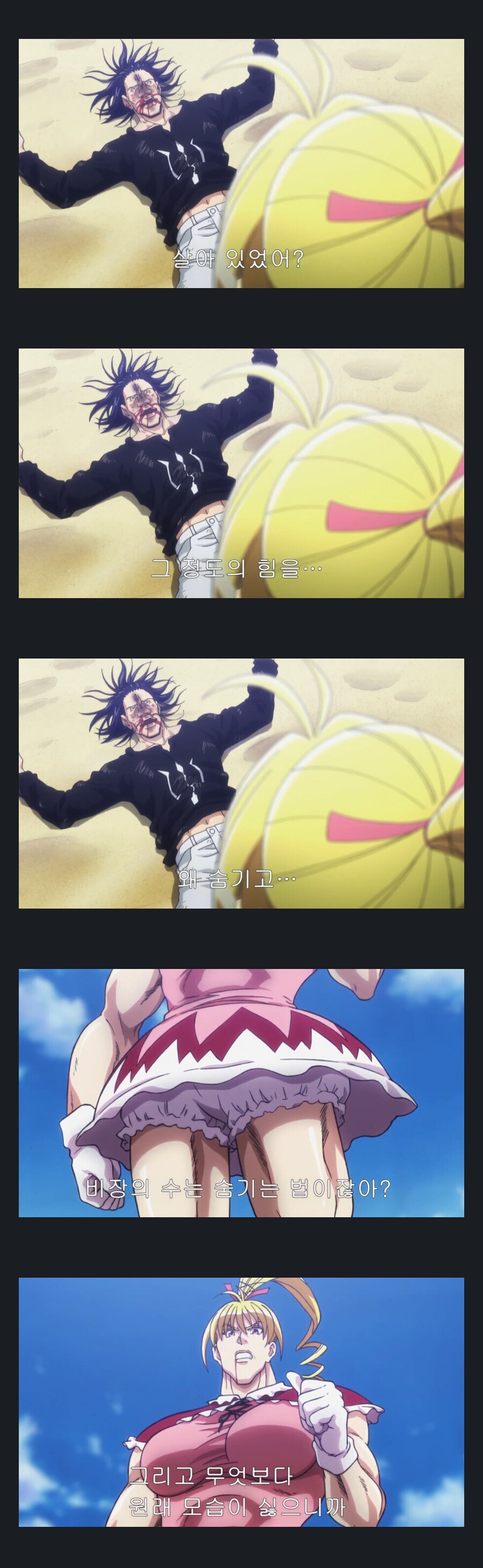 당신 그렇게 강한데 왜 힘숨찐 놀이를 하는거지?_3.png