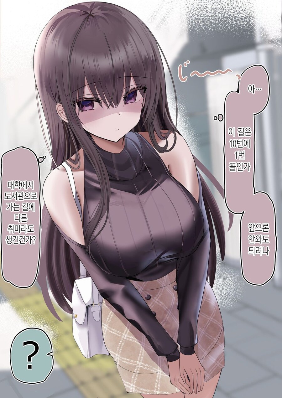 스토커가 나를 스토킹하는.manhwa_2.jpg