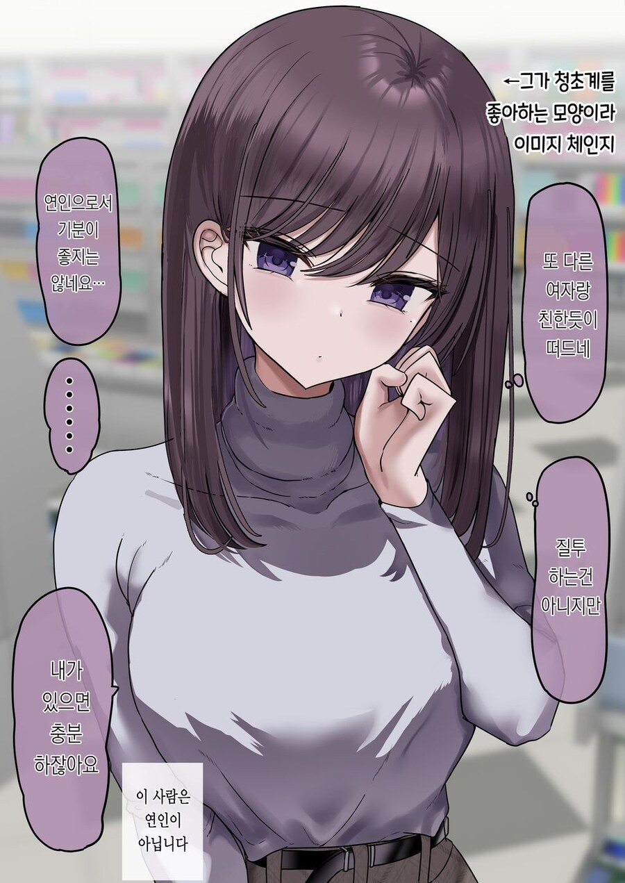 스토커가 나를 스토킹하는.manhwa_4.jpg