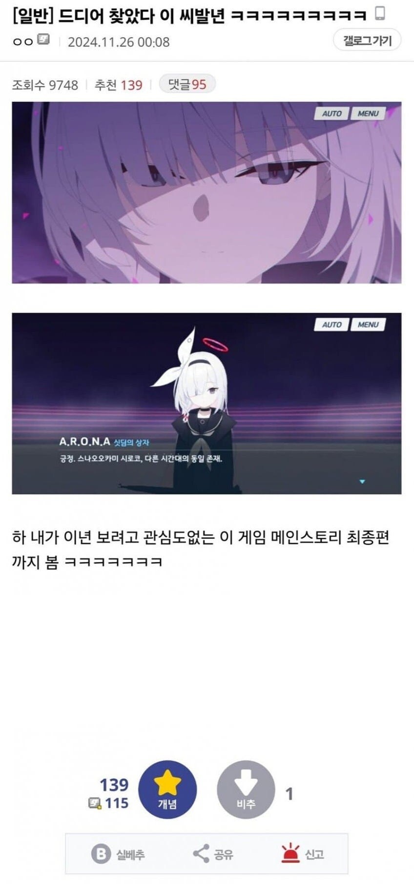 블루아카) 유입 레전드 모음._1.jpg