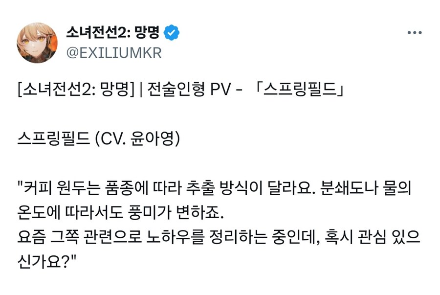 소전2)전술인형 PV - 「스프링필드」 공식 한국어 더빙_1.jpg