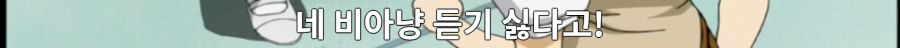 스쿨럼블) 운동회 에피소드의 불편함_5.png