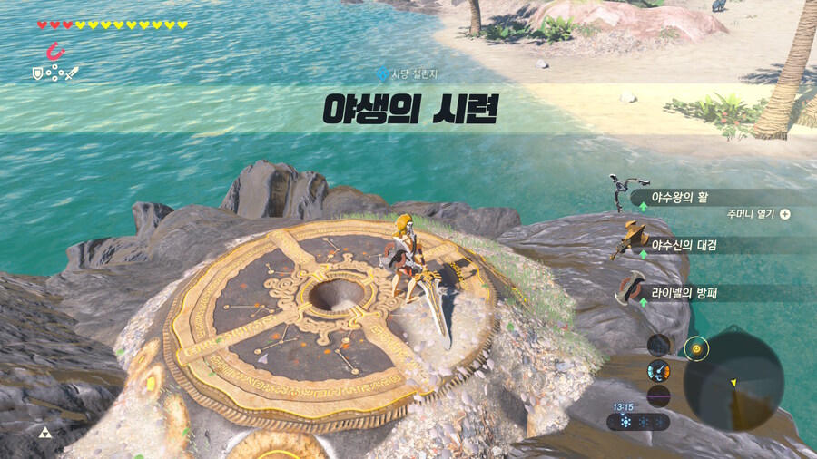 (야숨) 무기와 방어구를 버리고 초심으로 돌아가라_3.jpg