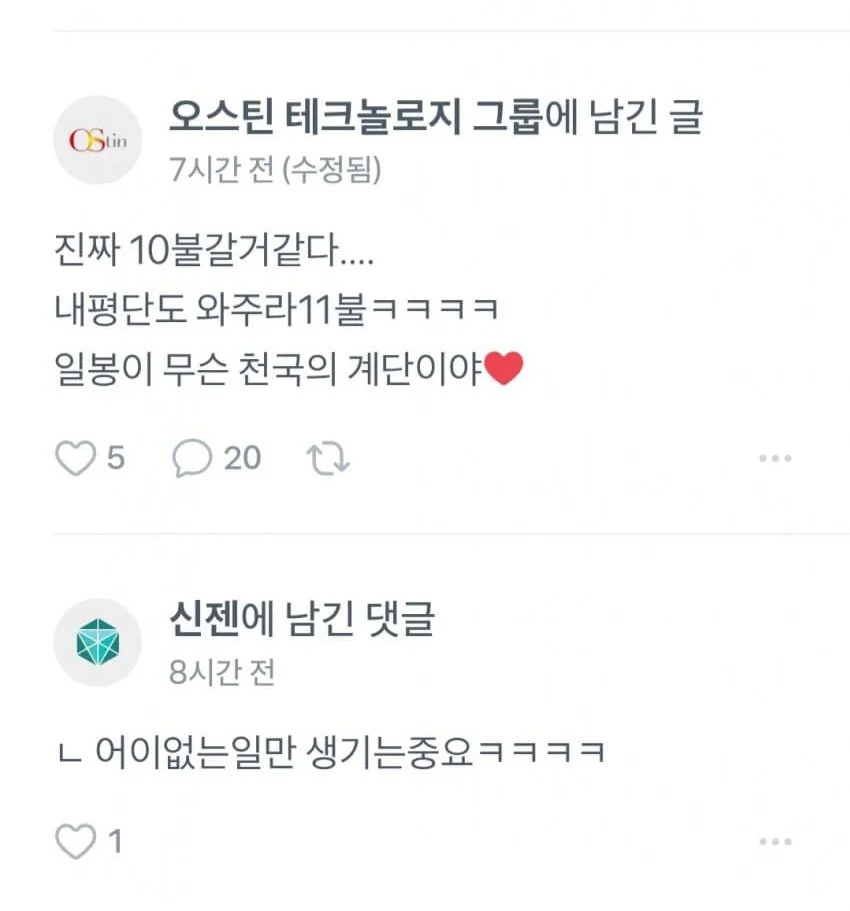 따끈따끈 오늘자 미국주식 사건_1.webp