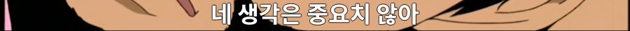 스쿨럼블) 운동회 에피소드의 불편함_10.png