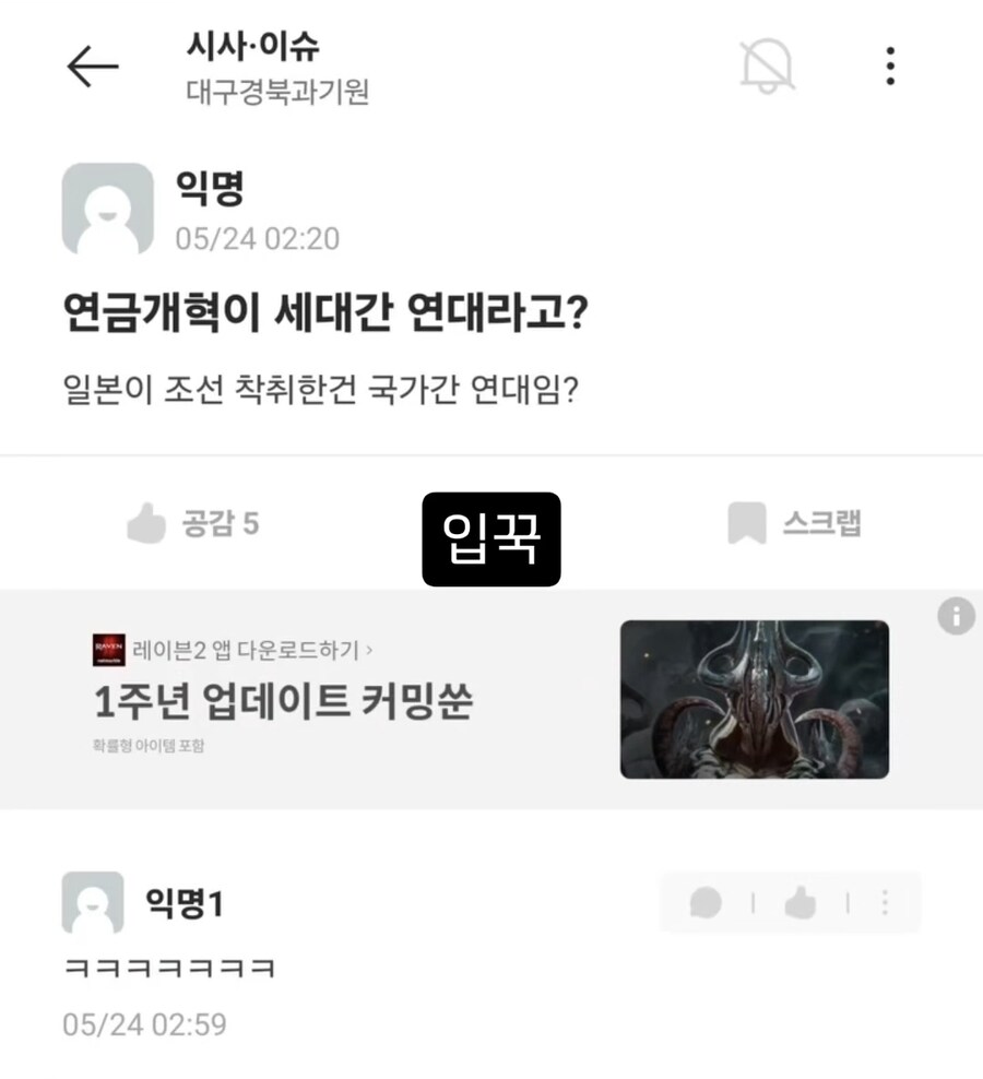 연금개혁으로 빡친 사람.jpg_1.jpg