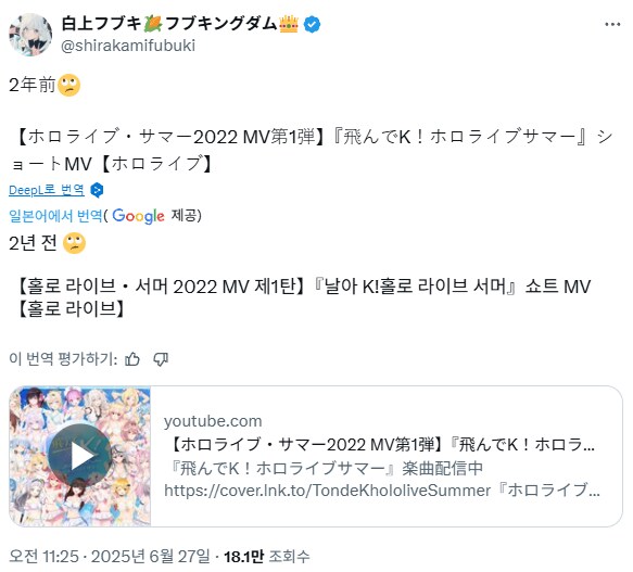 버튜버) 왜 후부키 뜬금없이 예전에 했던 홀로섬머 동영상 추천해주지?_1.png