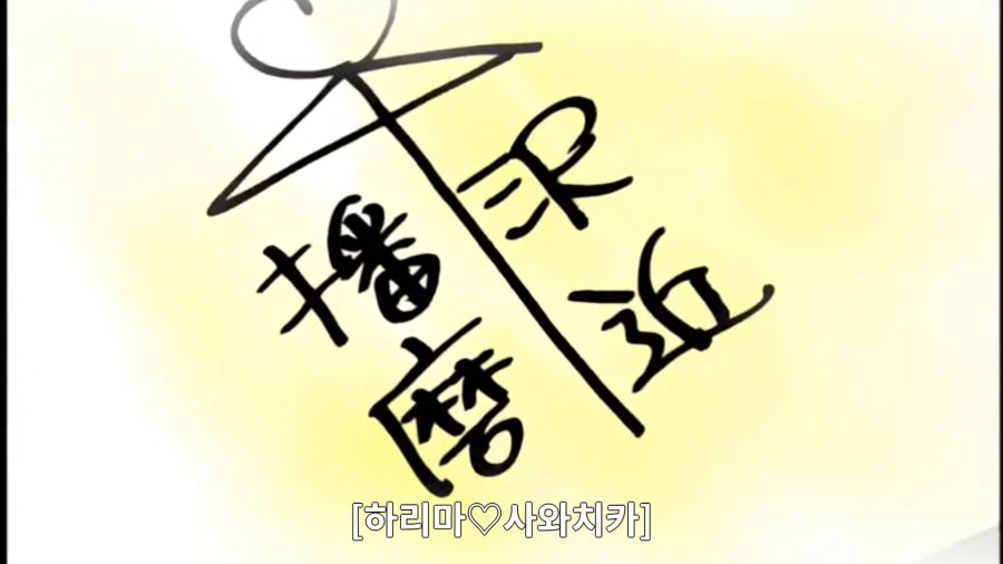 스쿨럼블) 운동회 에피소드의 불편함_33.png