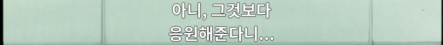 스쿨럼블) 운동회 에피소드의 불편함_36.png