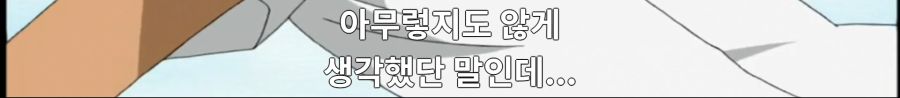 스쿨럼블) 운동회 에피소드의 불편함_38.png