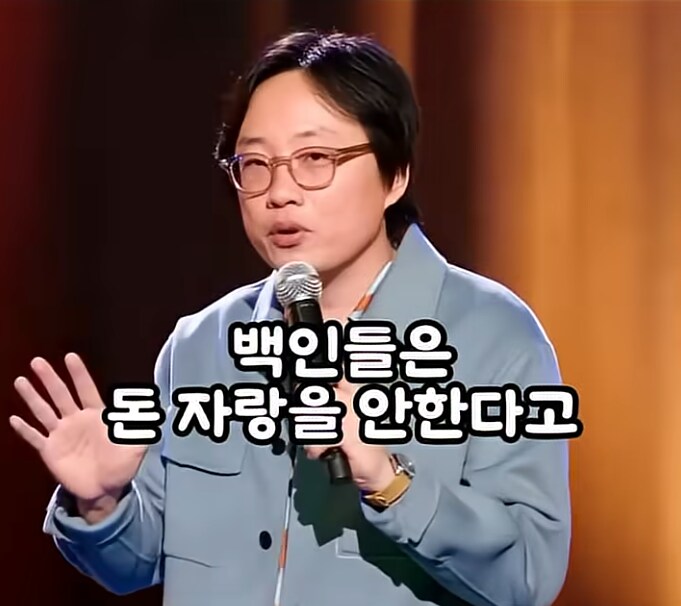 백인, 흑인, 아시아인들의 돈 자랑 방식_1.png