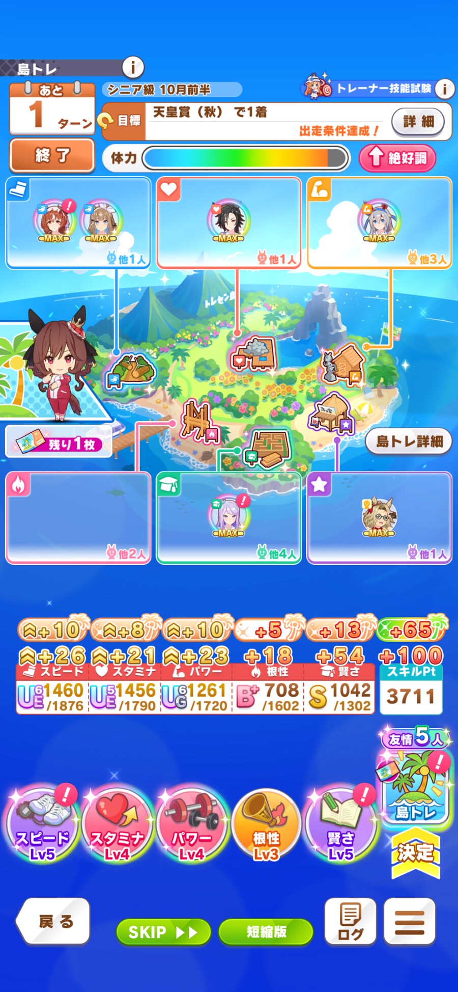 말딸) 일단 섬 트레는 우트 비례가 맞는거 같은데_1.png