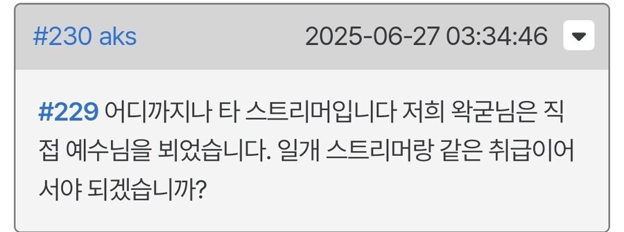 ㅇㅇㄱ) 떡밥 n일차 오늘의 웃음벨 4컷만화_2.jpg