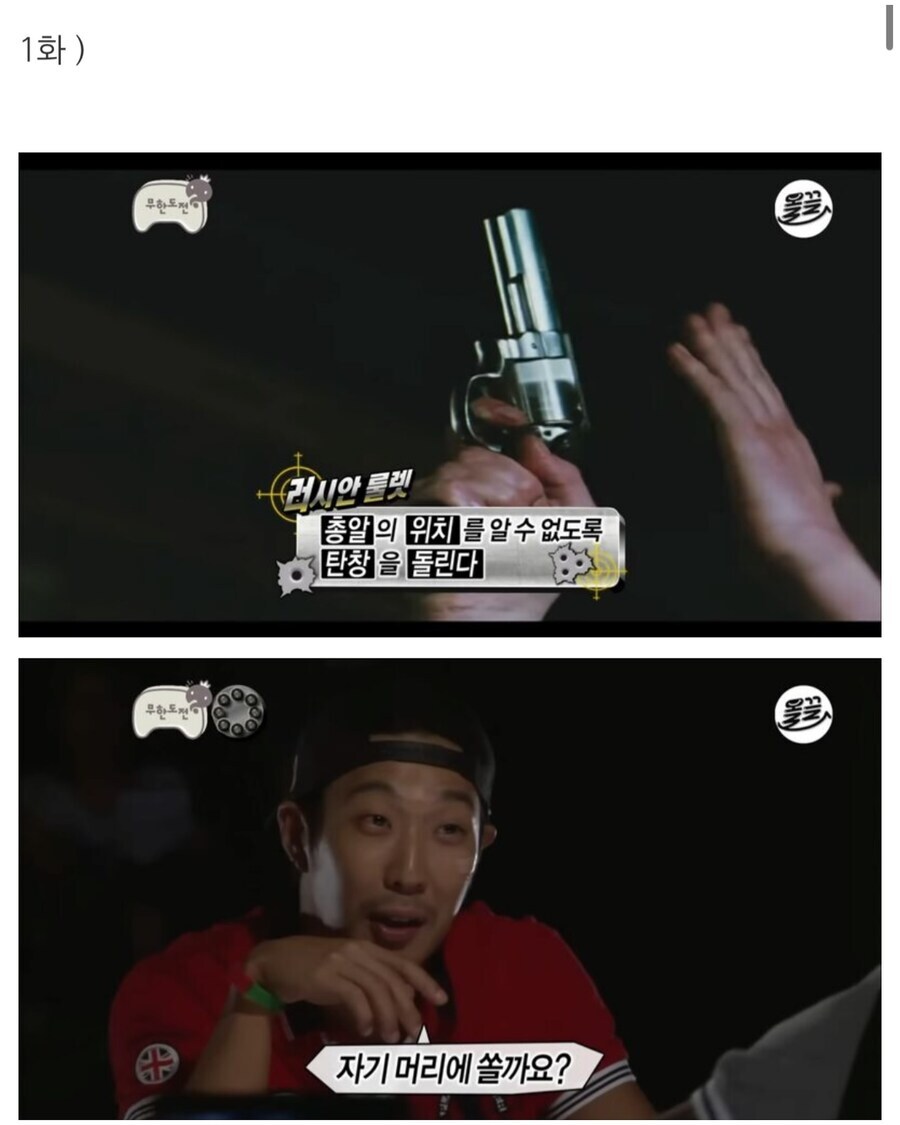 오징어게임3 스포한다_1.jpg