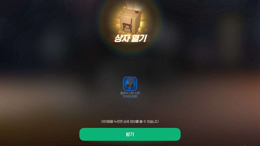 마비m) 아아.. 이것이 '의자' 라는 것인가?_1.png