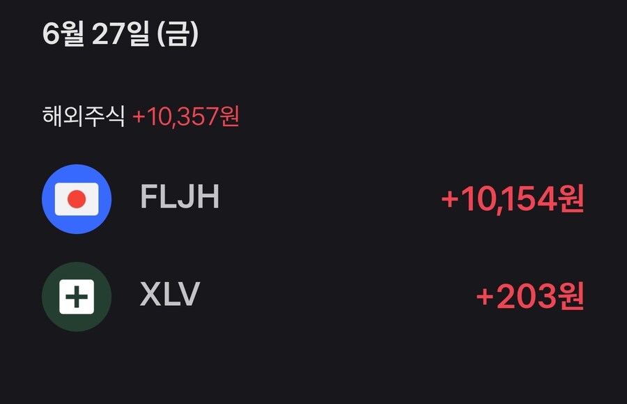 자본주의돼지는 오오오늘도 배당금을 받았써어~!_1.jpg