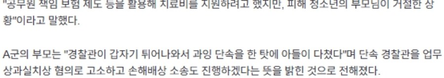 무면허+노헬멧+미성년+더블 탑승 부모..경찰 고소!_4.jpg
