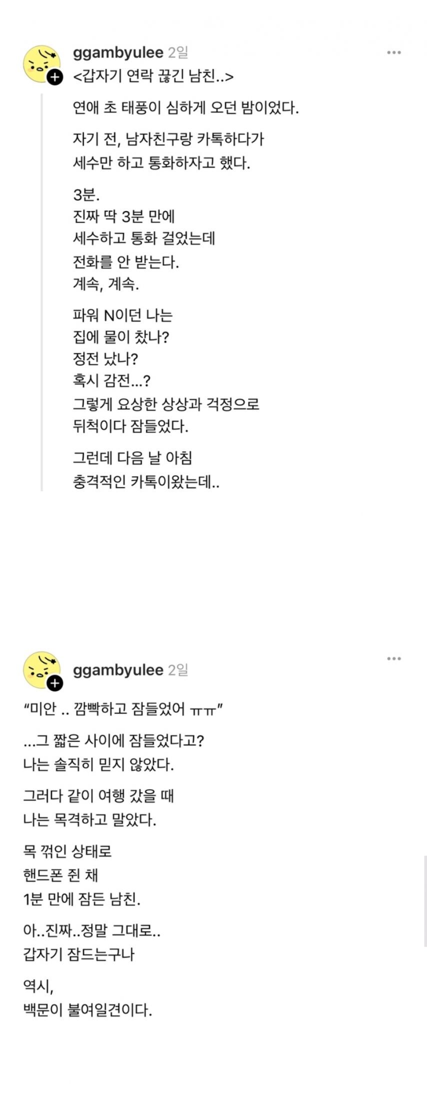 남친의 충격적인 비밀_1.jpg