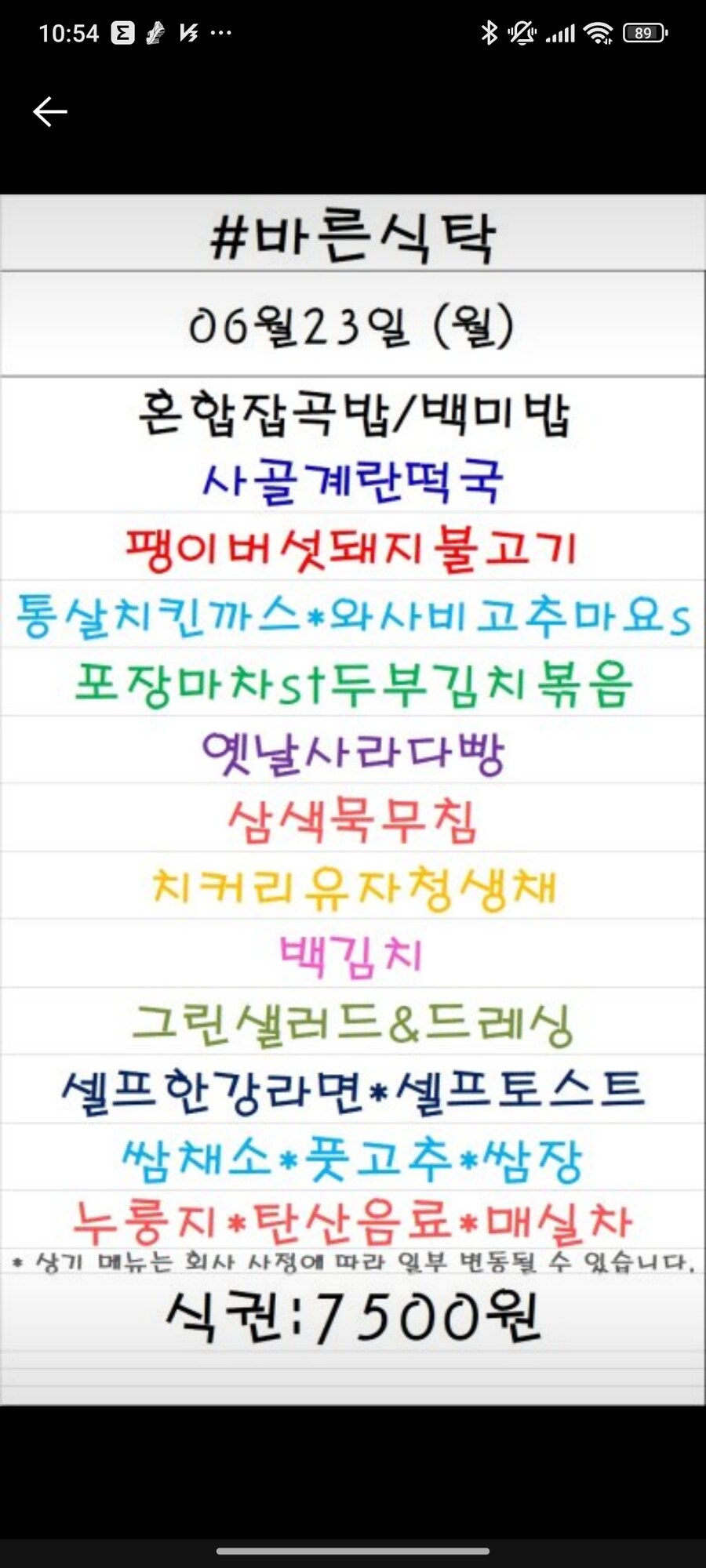 금주의가산동구내식당은?_1.jpg
