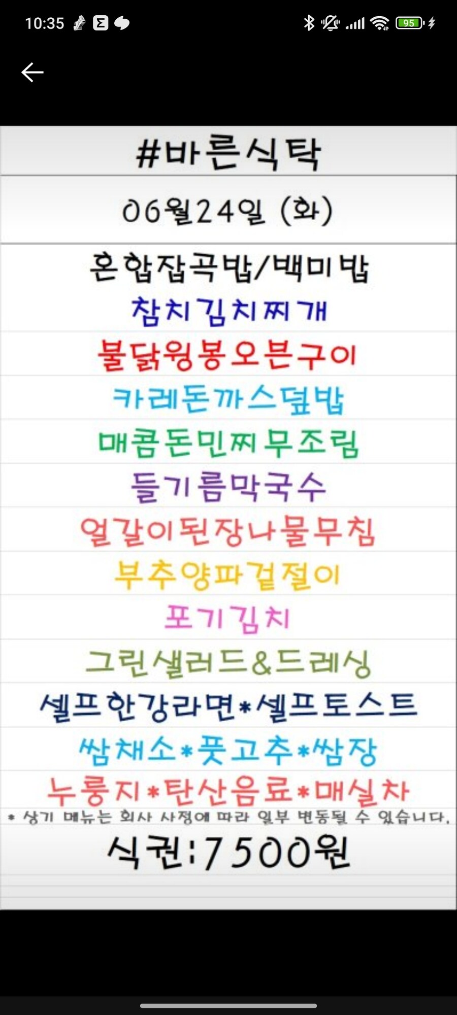 금주의가산동구내식당은?_3.jpg