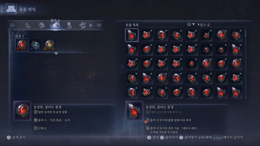 철의눈 출혈 종결유물떳다 하지만...._2.jpg