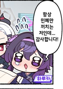 블루아카)오늘 공식만화도 컷마다 귀여웠다_1.png