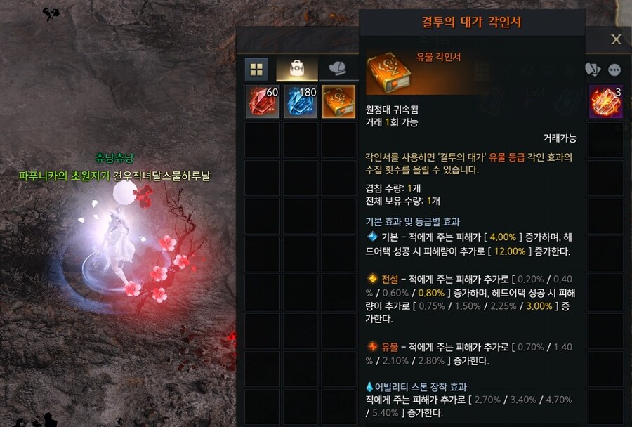 로아)역시 한마디 하니까 뭐 쥐어주는구만_1.jpg