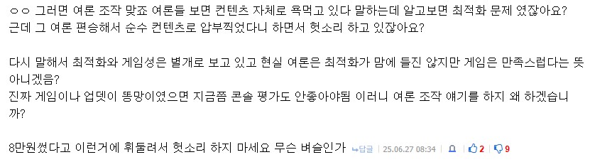 몬헌)웃음벨.jpg_2.png